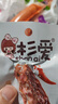 杉爱 烤脖40g（香辣味）*10 风干风味 手撕烤脖 熟食卤味 实拍图
