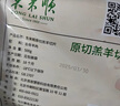 东来顺 内蒙古羔羊原切羊肉片1斤装 火锅食材羊肉卷 清真中华老字号 实拍图