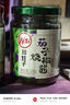 川娃子调味料 茄子烧椒酱 下饭菜拌饭拌面酱 辣椒酱 辣酱 调味酱230g 实拍图