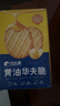 比比赞（BIBIZAN）华夫脆黄油味520g早餐办公室零食饱腹小吃代餐送礼休闲食品 实拍图