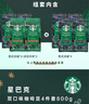 星巴克（Starbucks）精品烘焙咖啡豆100%阿拉比卡豆爆款4袋共800g口粮豆 实拍图