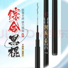 神鲨湖库王3.6米鱼竿超轻超硬碳素钓鱼竿手竿台钓竿鲤鱼杆鲫鱼竿渔具 实拍图