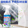 巨奇严选 石材渗色清洁剂厨房台面石英石大理石岩板清洁剂除锈迹去污 实拍图