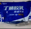 星宇 浸胶劳保手套 丁腈系列耐磨耐油耐酸碱胶皮挂胶 工业工地工作木工电工汽修建筑防护手套 12付 白纱蓝 FJ200【耐磨超实惠】 实拍图