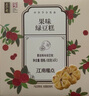 五芳斋绿豆糕  休闲零食中式糕点点心下午茶 盒装25g*4只蔓越莓味100g  实拍图