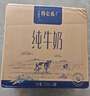 蒙牛特仑苏纯牛奶250ml*16盒3.6g乳蛋白礼盒整箱装(新老包装随机发货) 实拍图