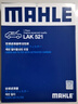 马勒（MAHLE）带炭PM2.5空调滤芯LAK521(宝来07前/经典朗逸朗行朗境高4/柯米克) 实拍图