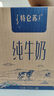 蒙牛（MENGNIU）特仑苏纯牛奶250ml*6盒 3.6g乳蛋白 实拍图