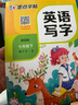 墨点字帖 2025年秋 英语同步写字7年级上册 初中生英语课文同步练字专用字帖 实拍图