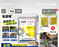 鼠道难 老鼠药灭老鼠家用耗子杀鼠剂捕鼠灭鼠神器*5包 实拍图