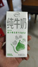 伊利 纯牛奶苗条装 200ml*24盒 优质乳蛋白早餐伴侣 礼盒装 3月底产 实拍图