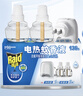 雷达(Raid) 电蚊香液 136晚2瓶装+无线加热器 无香型 防蚊液 实拍图