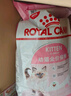 皇家幼猫奶糕 幼猫猫粮 BK34 通用粮 1-4月 2KG 实拍图