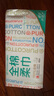 全棉时代【丁禹兮同款】洗脸巾 80片*6包一次性毛巾擦脸棉柔巾100%20*20CM 实拍图