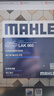 马勒（MAHLE）防护型空调滤芯抗病毒LAK865P雅阁英诗派思域CRV奥德赛思铂睿杰德 实拍图