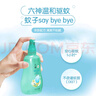 六神【防蚊喷雾】汉草花露水160ml*1 驱蚊5小时 儿童驱蚊用品蚊怕水 实拍图