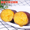 京鲜生临安天目山小香薯 5斤  约30-50g单果 香甜软糯皮薄无筋 源头直发 实拍图