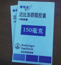 泰毕全 达比加群酯胶囊 150mg*10粒 挂号问诊取药服务 实拍图