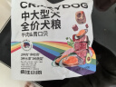 疯狂小狗中大型犬狗粮成幼犬10kg宠物金毛彩虹魔方牛肉&青口贝犬粮20斤 实拍图