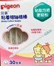 贝亲（Pigeon)婴儿棉签棉棒 细轴棉棒 耳孔清洁棉签 粘着型 30支 KA65 实拍图