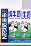 雀巢（Nestle）纯牛奶1L大包装 早餐奶  纯牛奶 蛋糕饼干甜品烘焙原料 纯牛奶1L*12盒（整箱装） 实拍图