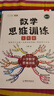 斗半匠 数学母题解题大招 五年级数学思维训练 奥数举一反三 小学数学解题方法技巧拓展每日一练【3册】 实拍图