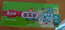 美丽雅 密封袋食品级保鲜袋中号60只 加厚冰箱分装收纳密实袋 实拍图