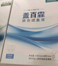盖百霖白斑遮盖液白癫风遮盖液遮白斑遮盖神器霜防水防汗持久防水型 防水加黑手足装 (手脚部位） 实拍图