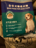 麦富迪狗粮 藻趣儿狗粮成犬粮牛肉螺旋藻 均衡营养15kg/30斤 实拍图