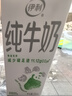 伊利 纯牛奶苗条装 200ml*24盒 优质乳蛋白早餐伴侣 礼盒装 3月底产 实拍图