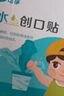 可孚 液体创可贴 喷雾无痛隐形医用防水创口贴伤口愈合快速成膜 10ml/瓶 实拍图