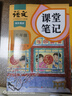 2025新版斗半匠语文课堂笔记五年级下册人教版同步教材随堂笔记教材全解小学生课前预习单课后复习辅导书 实拍图