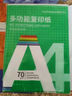 【百万爆款】a4纸 打印纸70g复印纸草稿纸画画纸a4双面凭证纸打印学生考研草稿纸白纸 A4-70g-50张/包【可拍三单】 实拍图