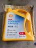壳牌（Shell）长效冷却防冻液水箱宝  -45℃ 4L 养车保养 实拍图