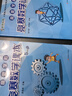 高思学校竞赛数学课本一二三四五六年级上下册数学导引小学高斯奥林匹克数学思维训练举一反三奥数教程教材全解从课本到奥 五年级 竞赛数学课本上下册+引导 定价109 实拍图