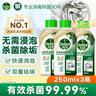 滴露洗衣机清洗剂强力除垢杀菌消毒液滚筒波轮机槽深度清洁剂非爆氧粉 【去除水垢】松木250ml*3瓶 实拍图
