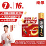 南孚7号电池16粒 七号碱性 聚能环5代 适用遥控器/体脂秤/血压计/计算器/无线鼠标/耳温枪/血糖仪等 实拍图