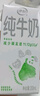 伊利 纯牛奶苗条装 200ml*24盒 优质乳蛋白早餐伴侣 礼盒装 4月底产 实拍图