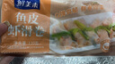 鲜美来鱼皮马蹄虾滑卷120g 火锅贡菜虾滑虾仁8个关东煮早餐生鲜 海鲜 实拍图