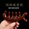 正宗经络按摩海豚梳子多功能头皮头疗经防静电 经络梳** 1件 （品类新） 实拍图