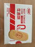 麦酥园 无糖精牛舌饼椒盐酥饼干蛋糕点心过年货礼盒送礼休闲零食品300g 实拍图