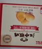 江中猴姑养胃猴头菇酥性饼干独立包装老人孕妇吃高钙养胃零食礼盒送礼实用 【经典热销TOP1】酥性饼干960g 实拍图