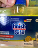 finish亮碟小方瓶洗碗机用机体清洁剂去油污除水垢深层清洁养护250ml 实拍图