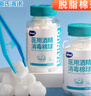 海氏海诺酒精棉球 75%医用酒精消毒棉球 90粒*2瓶 实拍图