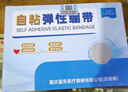 蓝洛医用弹性自粘绷带足篮球训练运动弹力胶布贴护腕护膝纱布包扎绑带 实拍图