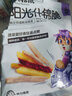 三只松鼠阳光什锦脆70g/袋 果蔬菜干蜜饯果干零食薯条红薯地瓜干紫薯干 实拍图