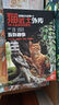 猫武士外传·短篇小说+长篇小说集·全17册套 课外阅读 阅读 课外书 实拍图