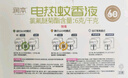 润本（RUNBEN）电热蚊香片120片+1加热器驱蚊防蚊电蚊香片驱蚊器家用驱蚊无香型 实拍图