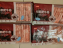 恒都 国产精选牛肉卷 1斤*4 冷冻 国产黄牛 谷饲牛肉 牛前腿肉 实拍图