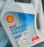 壳牌（Shell）长效冷却防冻液水箱宝 四季通用 -30℃ 4L 养车保养 实拍图